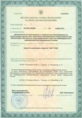 Аппараты Скэнар в Голицыно купить Официальный сайт Денас denaspkm.ru