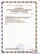 ДЭНАС-ПКМ (13 программ) купить в Голицыно