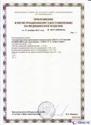 Официальный сайт Денас denaspkm.ru ДЭНАС-ПКМ (Детский доктор, 24 пр.) в Голицыно купить