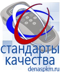 Официальный сайт Денас denaspkm.ru Брошюры по Дэнас в Голицыно