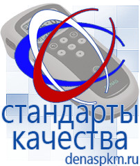 Официальный сайт Денас denaspkm.ru Косметика и бад в Голицыно