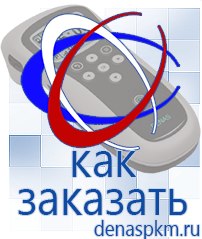 Официальный сайт Денас denaspkm.ru Электроды Скэнар в Голицыно