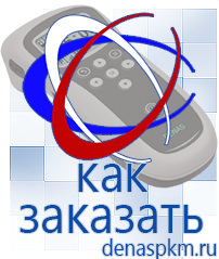 Официальный сайт Денас denaspkm.ru Выносные электроды Дэнас-аппликаторы в Голицыно