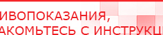 купить Комплект массажных электродов - Электроды Дэнас Официальный сайт Денас denaspkm.ru в Голицыно
