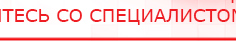 купить ДЭНАС-Ультра - Аппараты Дэнас Официальный сайт Денас denaspkm.ru в Голицыно