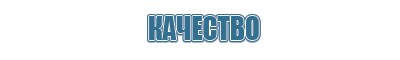 электростимулятор чрескожный Дэнас